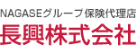 NAGASE保険サービス株式会社